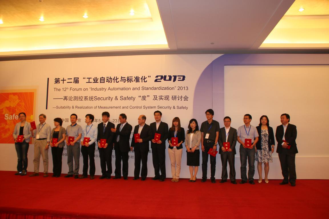俄罗斯·专享会官方网站再度亮相“工业自动化与尺度化技术钻研会”3.jpg