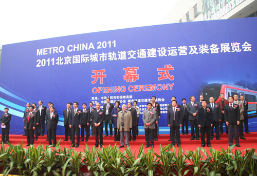 城市轨路交通展-北京1.jpg