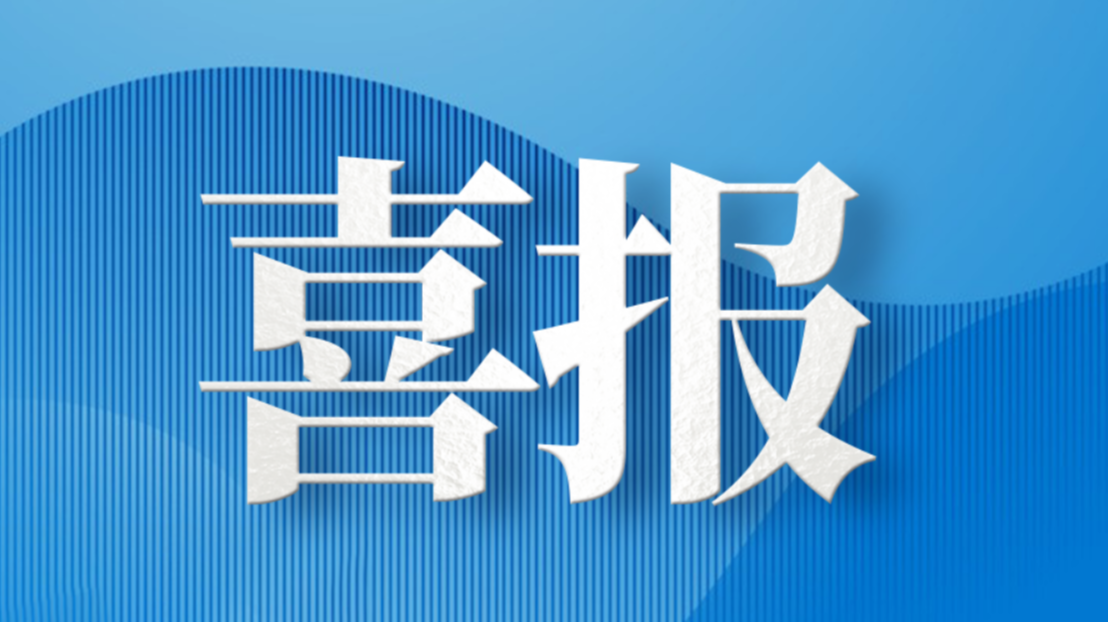微信图片_20240822155829.png