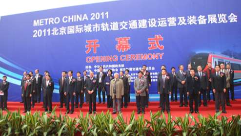 城市轨路交通展-北京1.jpg