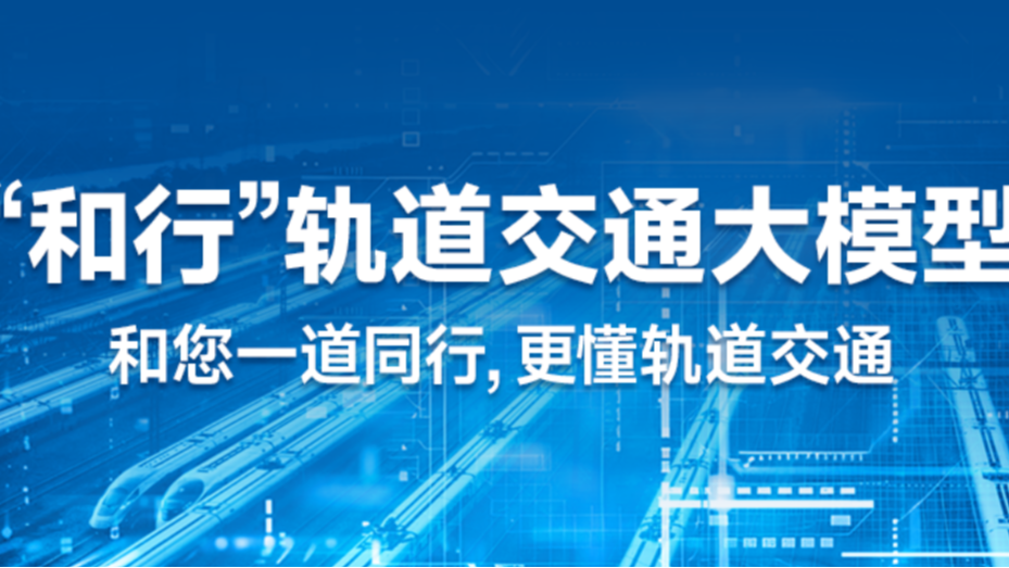 大模型封面图.png
