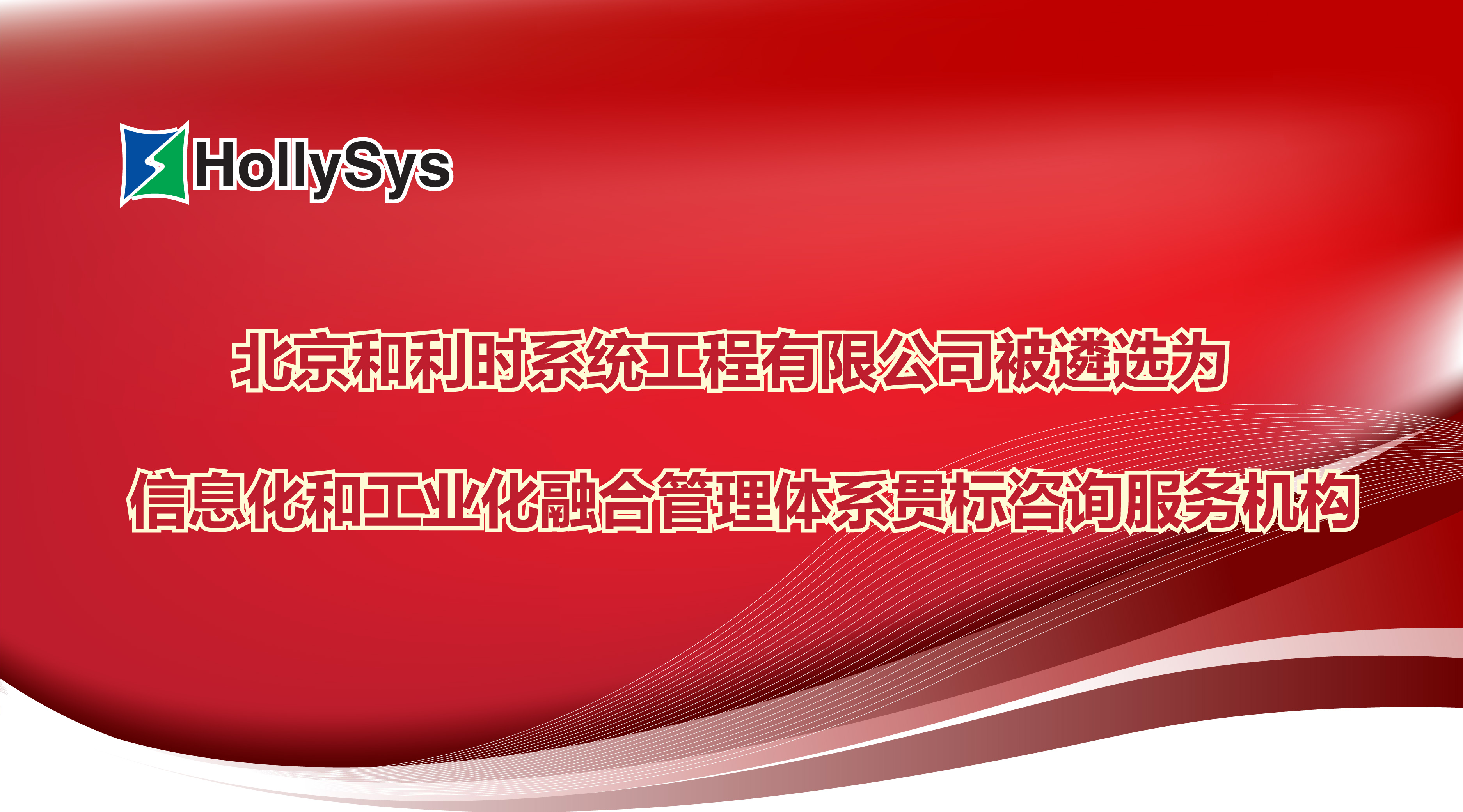 两化融合.jpg