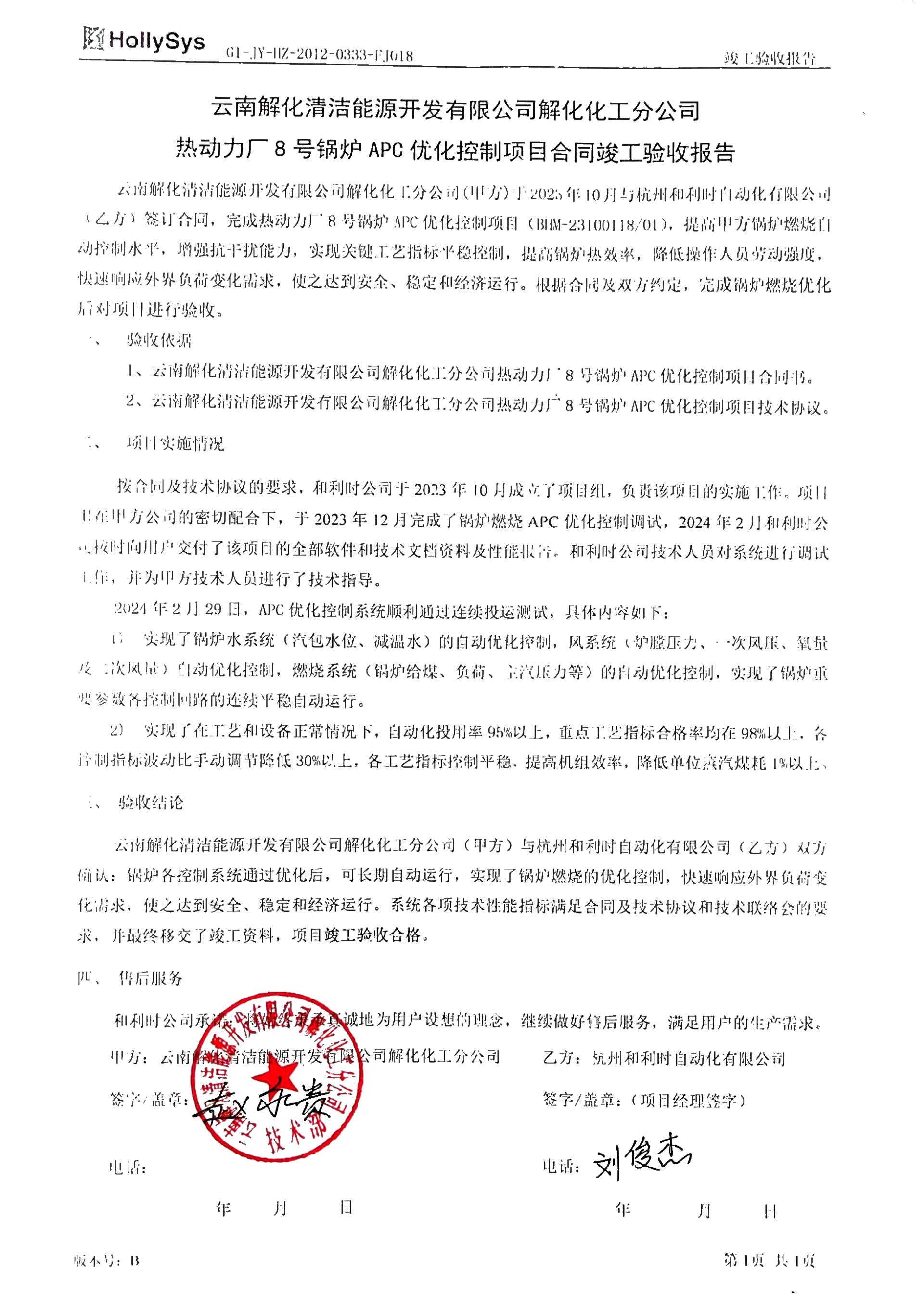 20240531092452_7770 俄罗斯专享会·(中国区)官网